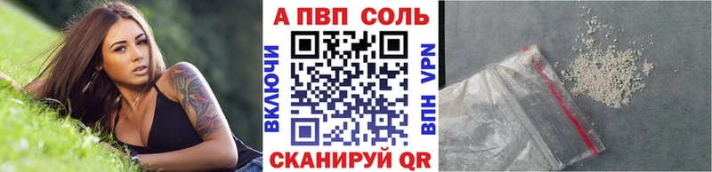 что такое наркотик Вышний Волочёк Альфа ПВП Crystall