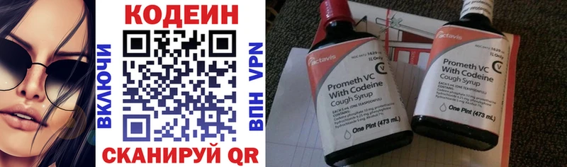 Кодеиновый сироп Lean Purple Drank  kraken ССЫЛКА  Вышний Волочёк 