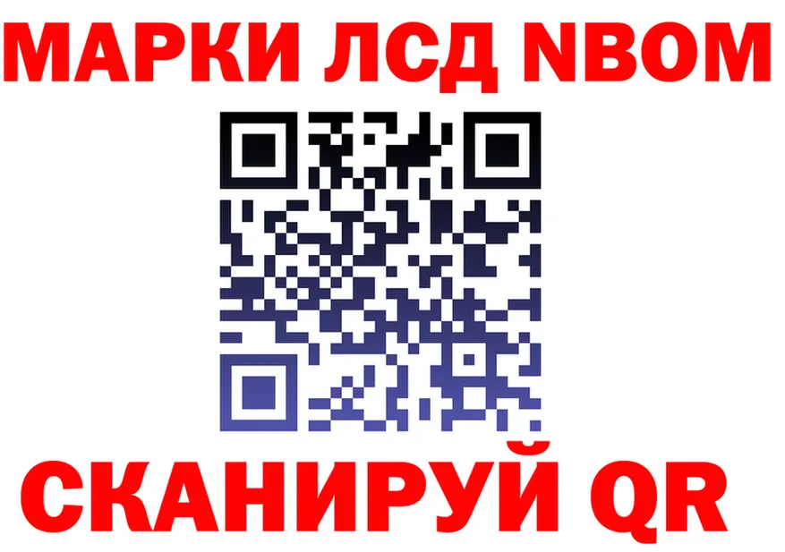 Марки NBOMe 1,5мг вход shop omg Вышний Волочёк