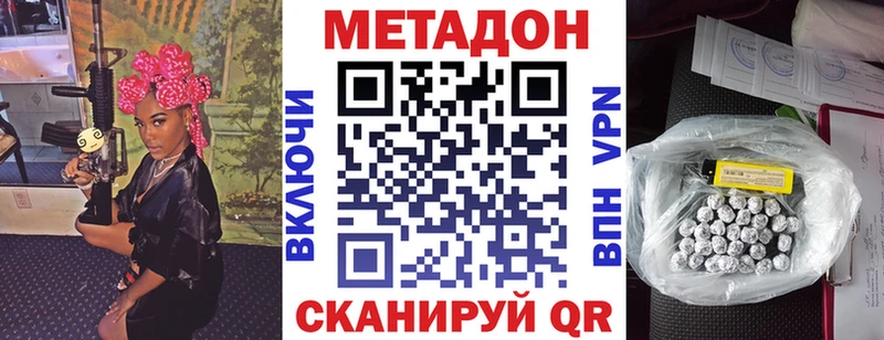 закладка  Вышний Волочёк  Метадон кристалл 