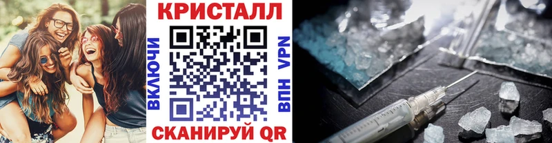 Метамфетамин кристалл Вышний Волочёк